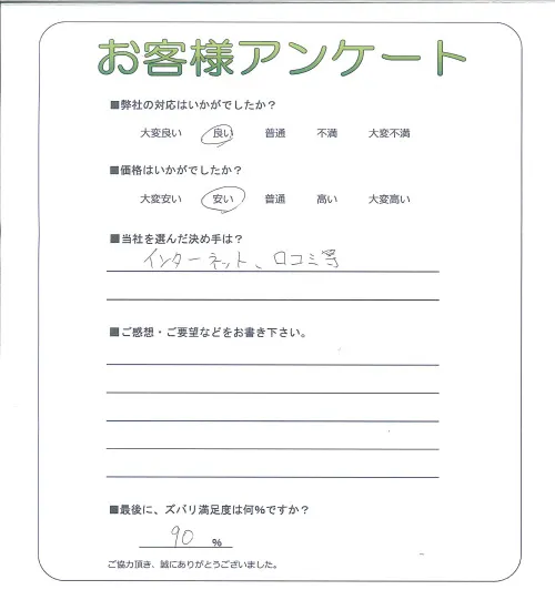 お客様レビュー