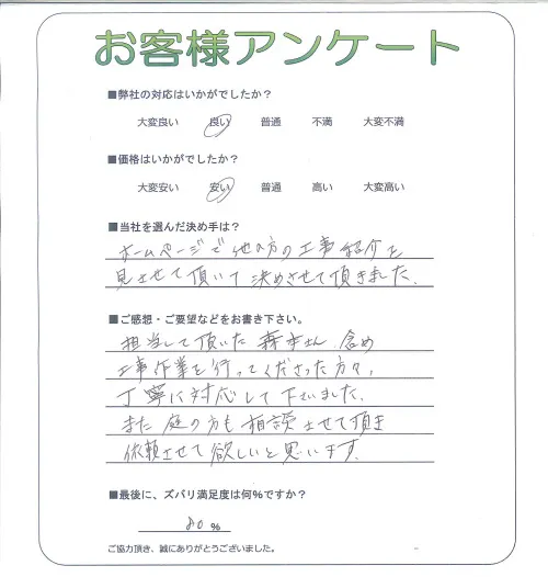 お客様レビュー