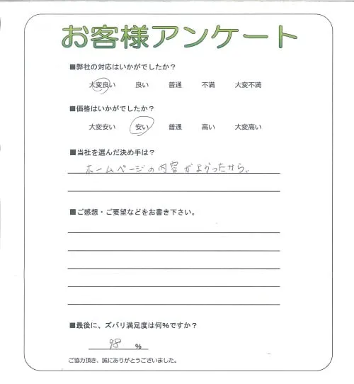 お客様レビュー