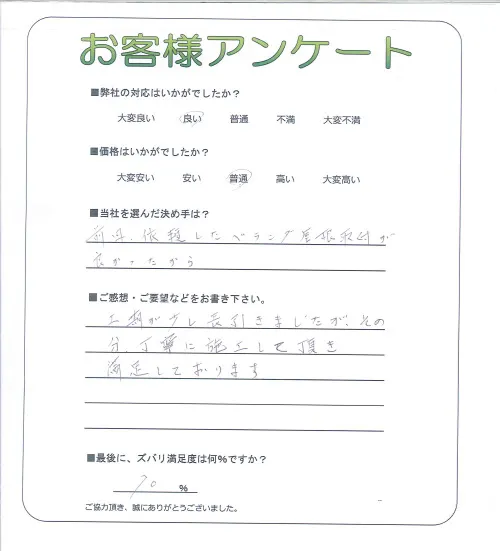 お客様レビュー