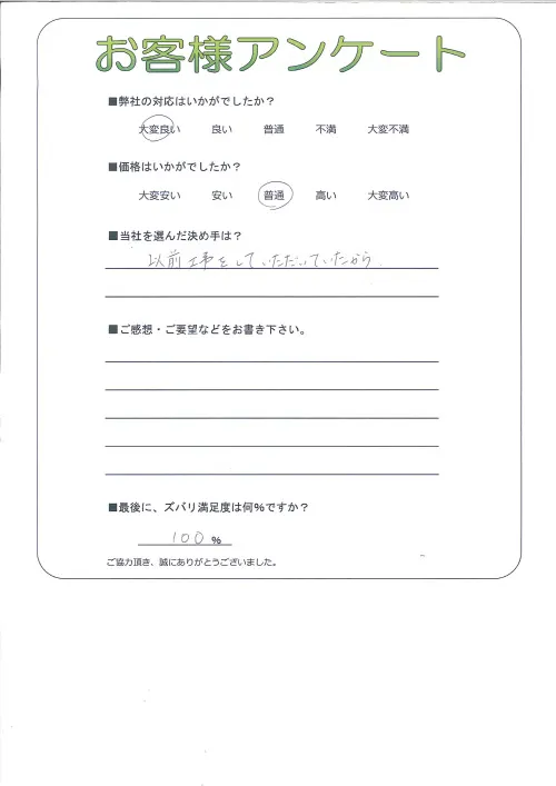 お客様レビュー