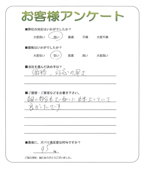 お客様レビュー