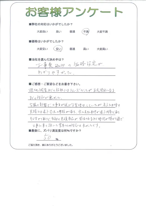 お客様レビュー