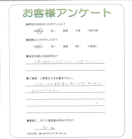 お客様レビュー