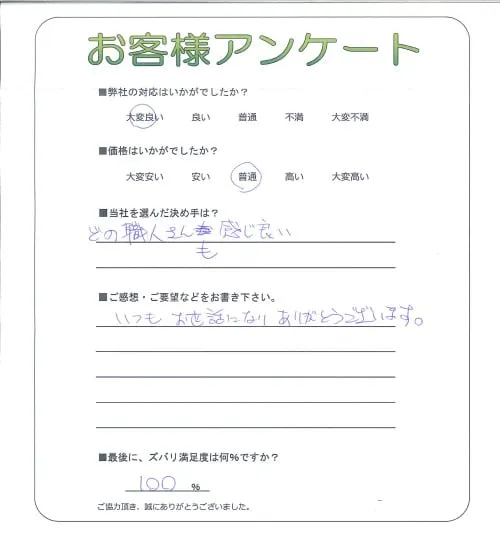 お客様レビュー