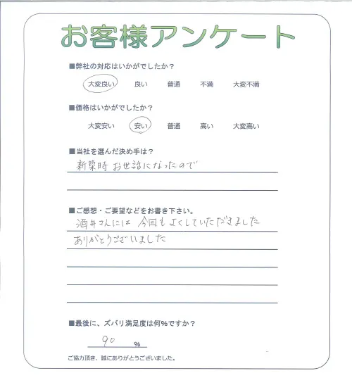 お客様レビュー