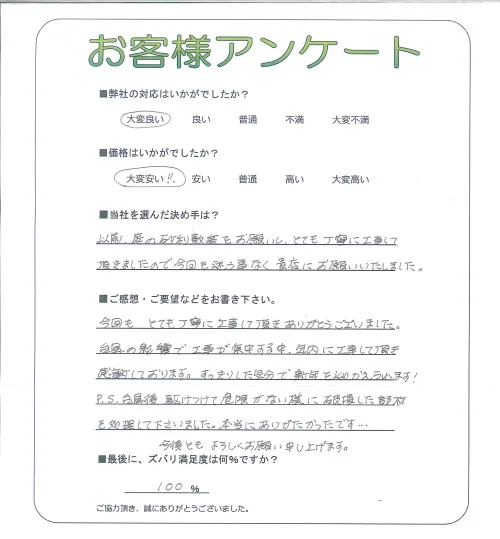 お客様レビュー