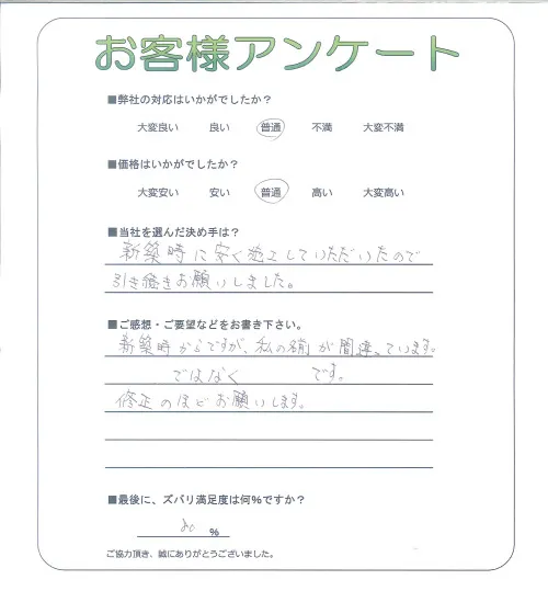 お客様レビュー