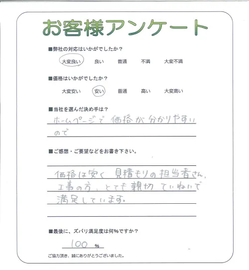 お客様レビュー