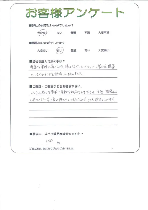 お客様レビュー