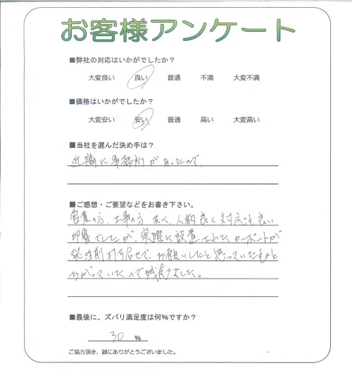 お客様レビュー