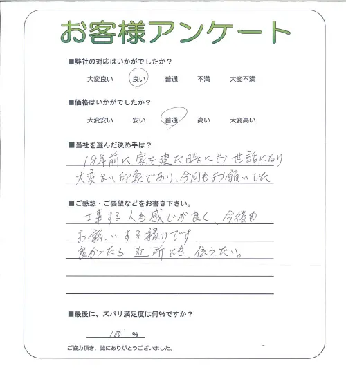 お客様レビュー