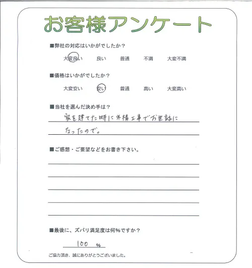 お客様レビュー