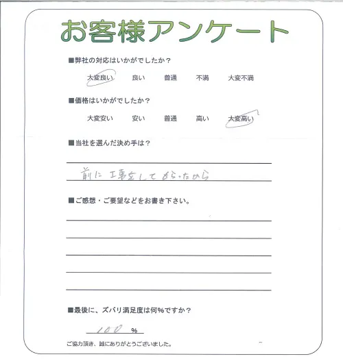 お客様レビュー