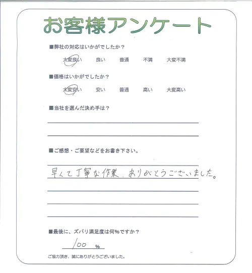 お客様レビュー