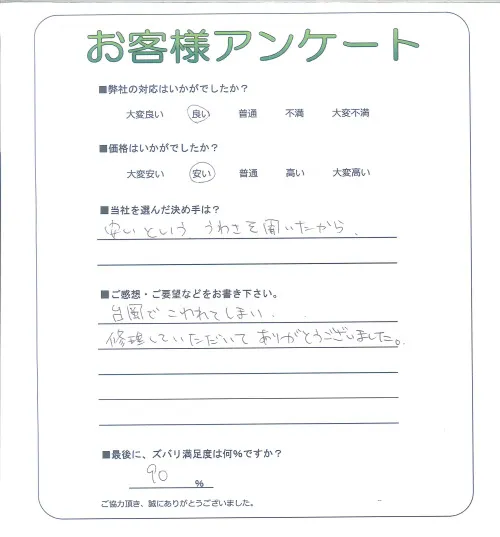 お客様レビュー