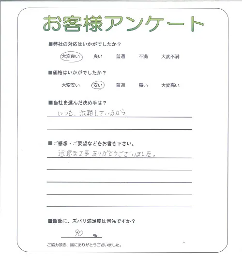 お客様レビュー