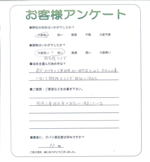 お客様レビュー