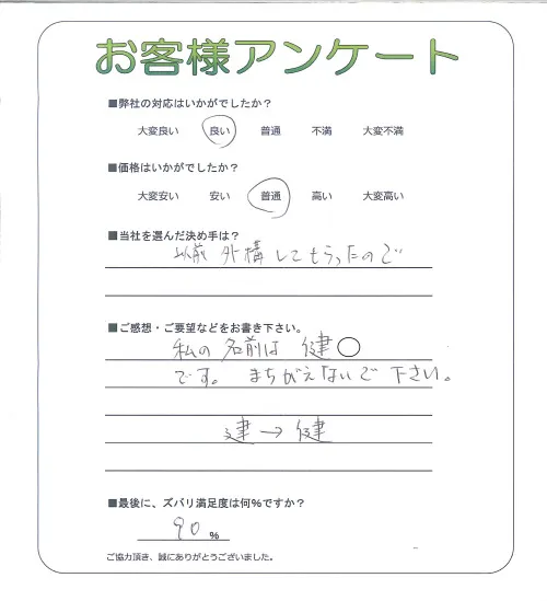 お客様レビュー