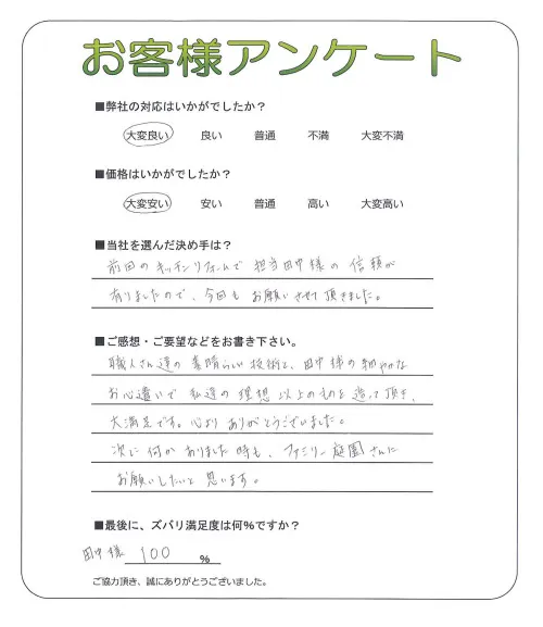 お客様レビュー