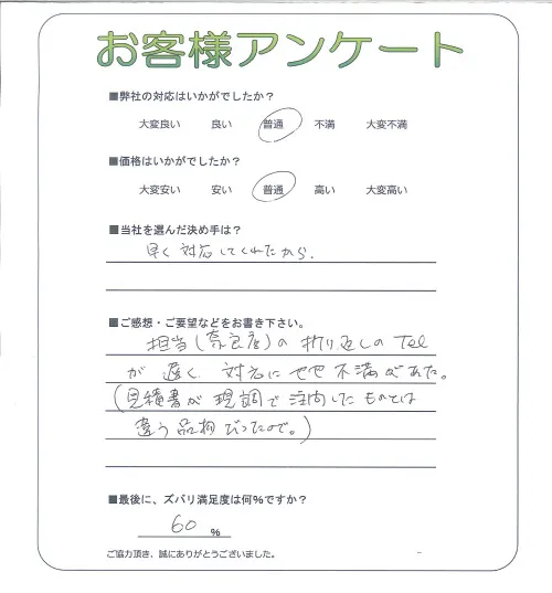 お客様レビュー