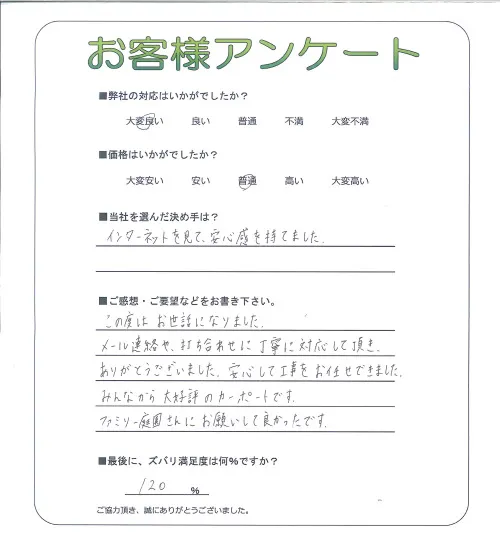 お客様レビュー