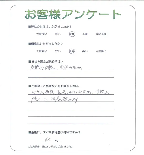 お客様レビュー