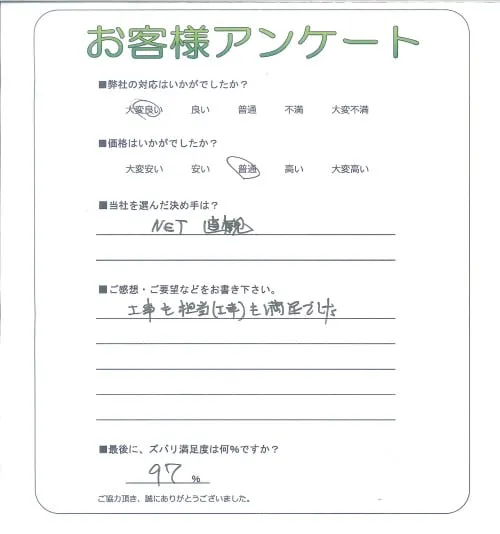 お客様レビュー