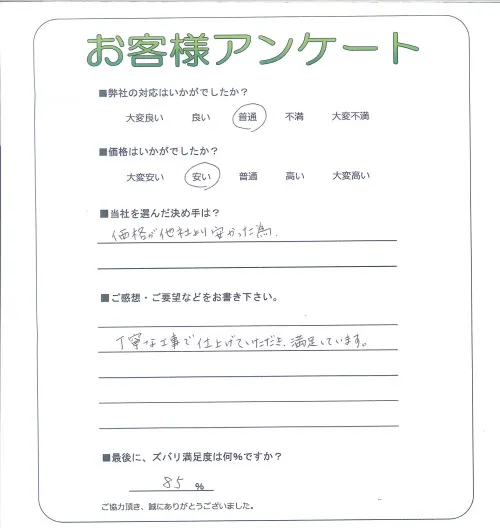 お客様レビュー