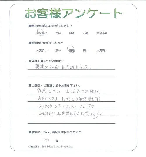 お客様レビュー