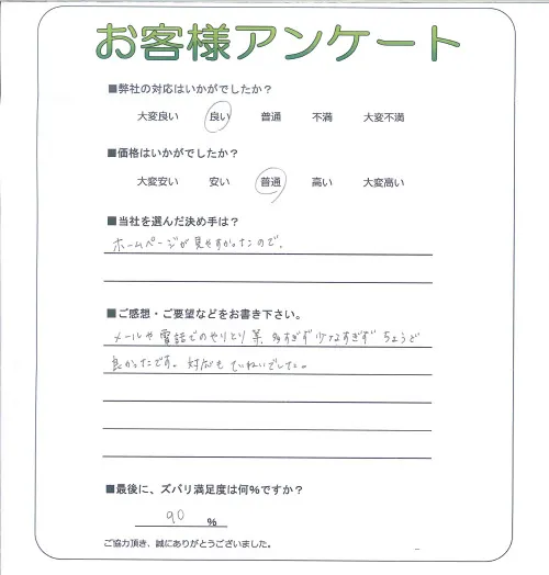 お客様レビュー