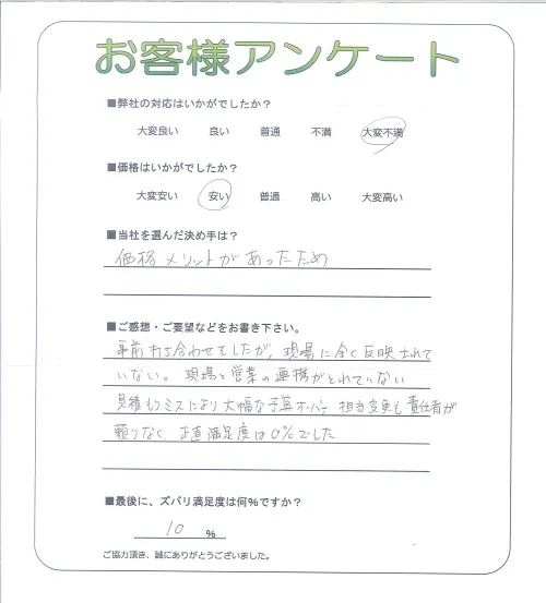 お客様レビュー