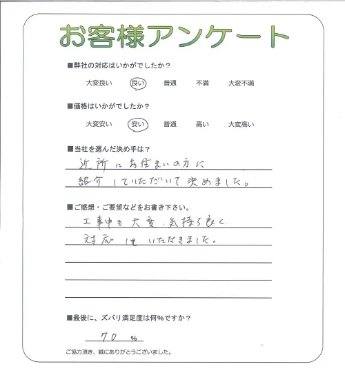 お客様レビュー