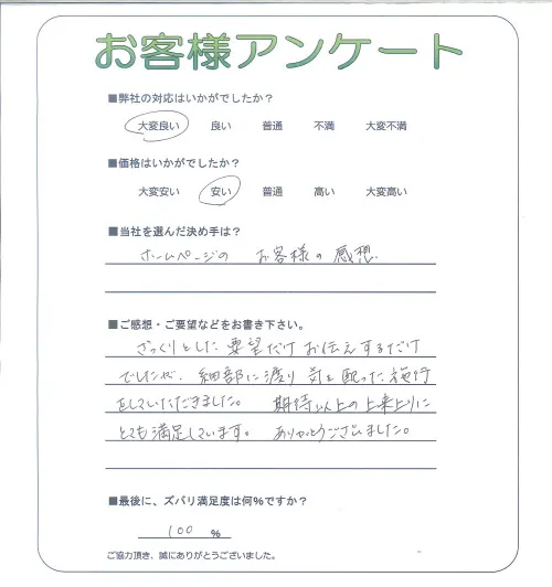 お客様レビュー