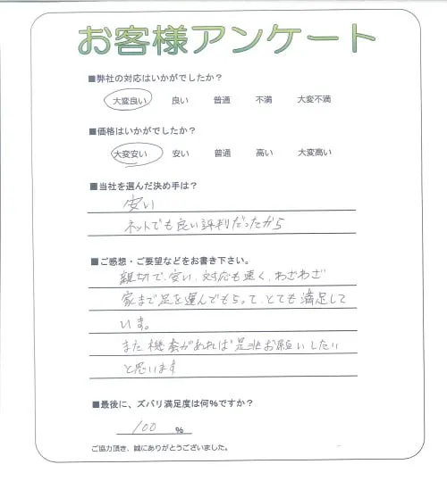 お客様レビュー