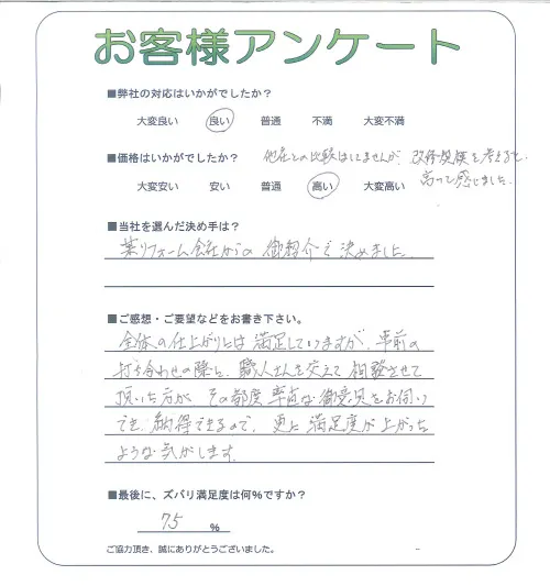 お客様レビュー