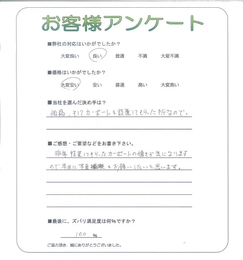 お客様レビュー