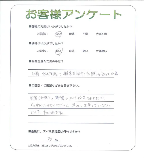 お客様レビュー