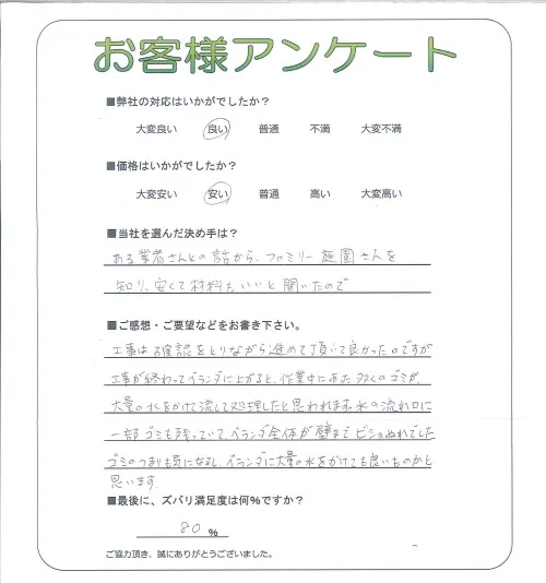 お客様レビュー