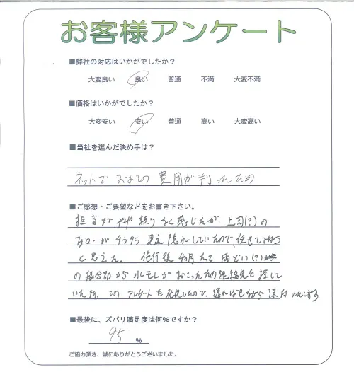 お客様レビュー