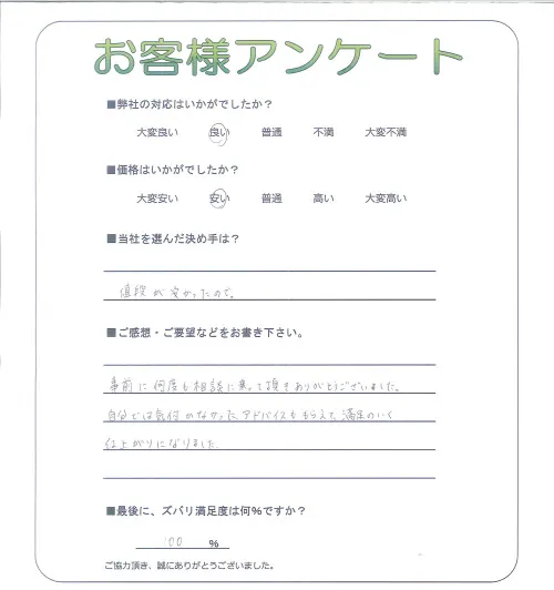 お客様レビュー