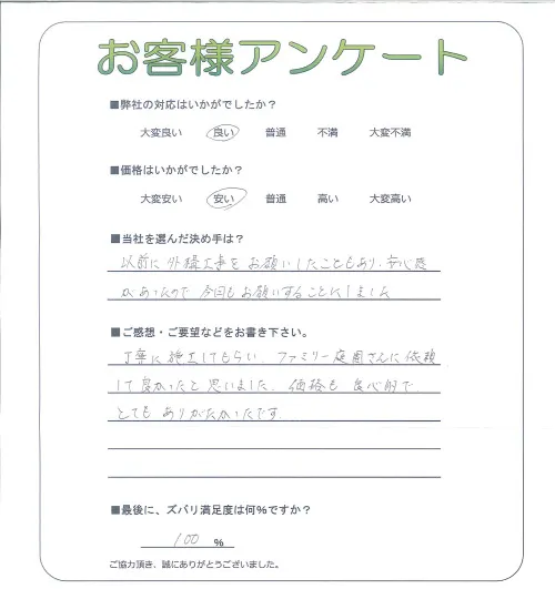 お客様レビュー