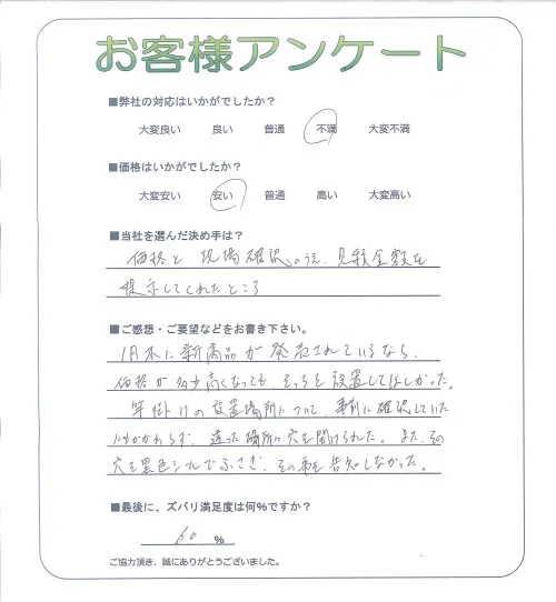 お客様レビュー