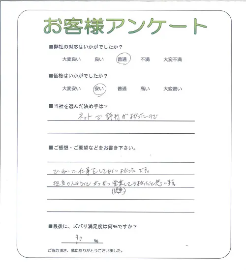 お客様レビュー