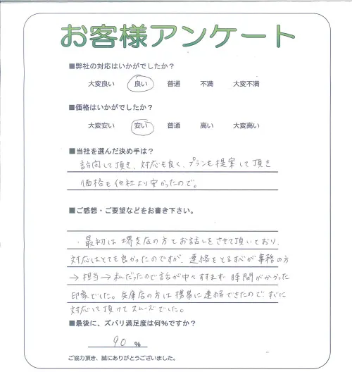 お客様レビュー