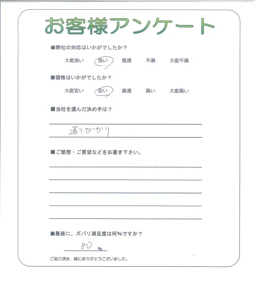 お客様レビュー