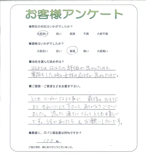 お客様レビュー