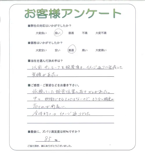 お客様レビュー