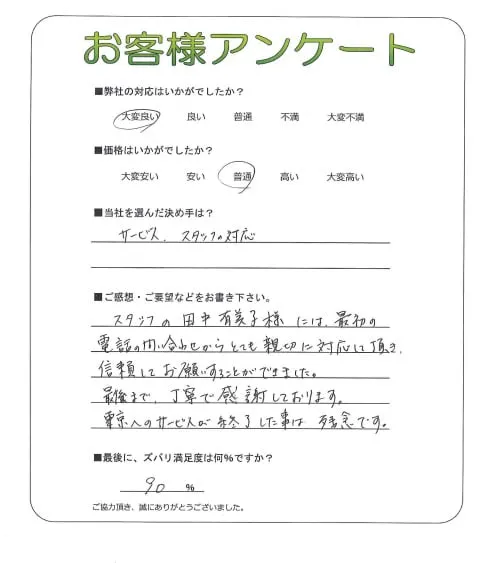 お客様レビュー