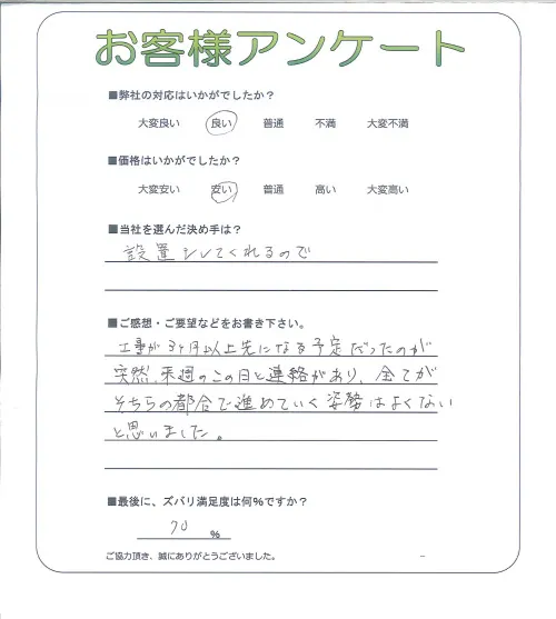 お客様レビュー